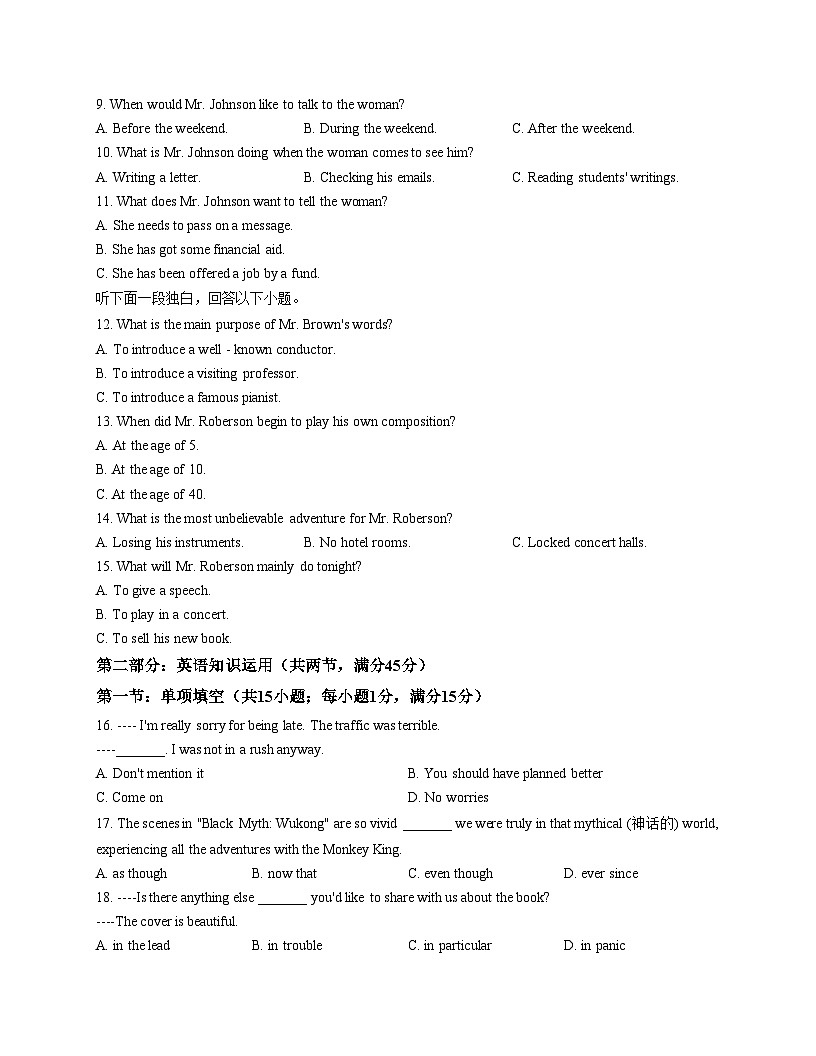 天津市北辰区华辰中学2025_2026学年高一上学期第二次英语学习成果阶段性检测英语试题（文字版，含答案）第2页