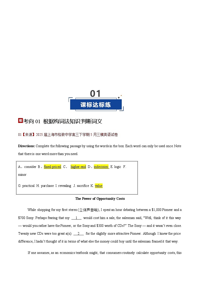 高考英语二轮-选词填空（专项训练）（上海专用）（学生版）第2页