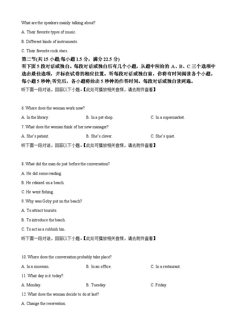 河南省百师联盟2025-2026学年高二上学期12月联考英语A试卷第2页