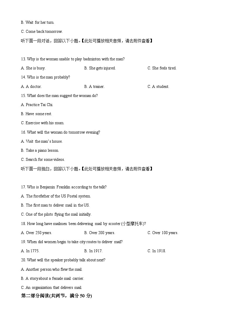 河南省百师联盟2025-2026学年高二上学期12月联考英语A试卷第3页