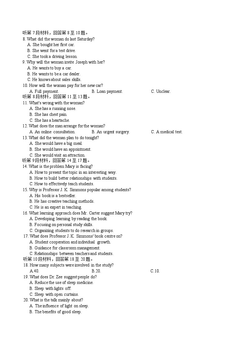 湖南省长沙市长郡中学2025-2026学年高三上学期月考（五）英语试题第2页