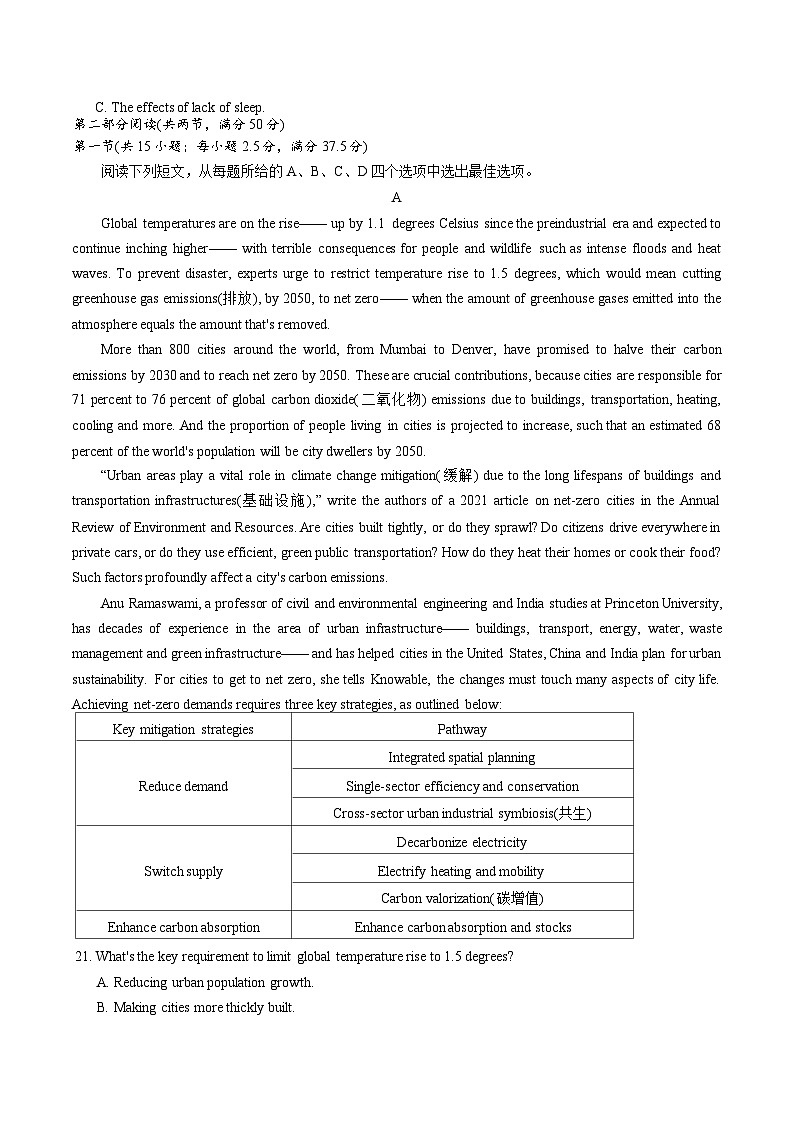 湖南省长沙市长郡中学2025-2026学年高三上学期月考（五）英语试题第3页