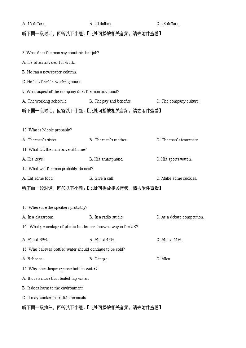 河北省NT20名校联合体2025-2026学年高三上学期1月月考英语试题第2页