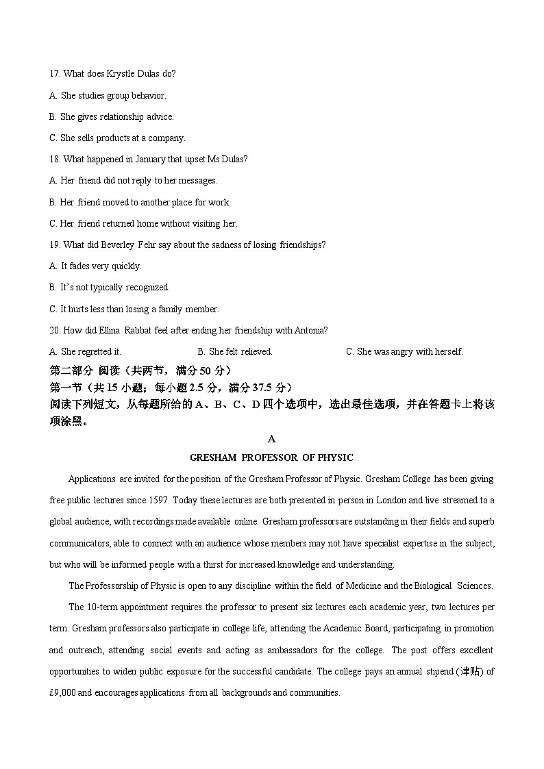 河北省NT20名校联合体2025-2026学年高三上学期1月月考英语试题第3页