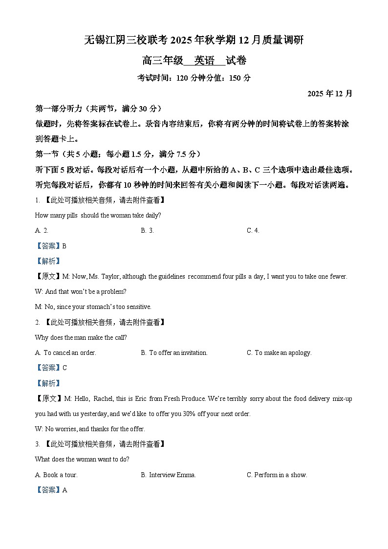 江苏省无锡市三校联考2025-2026学年高三上学期12月月考英语试题（解析版）第1页