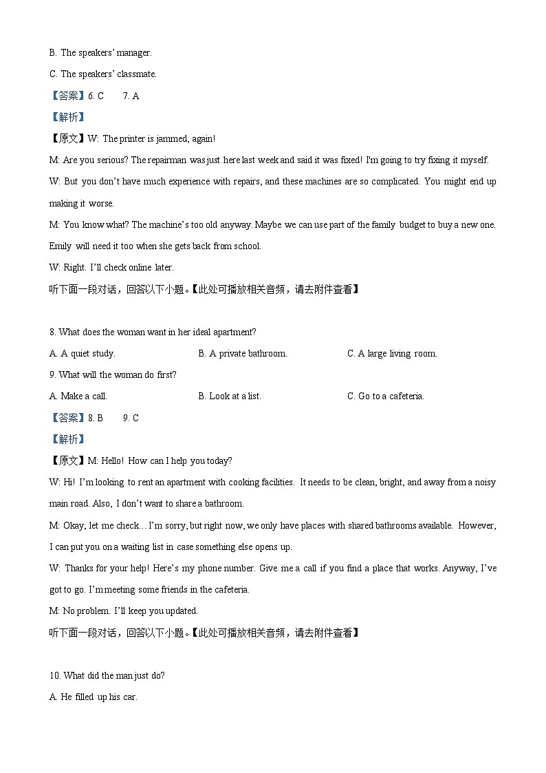 江苏省无锡市三校联考2025-2026学年高三上学期12月月考英语试题（解析版）第3页