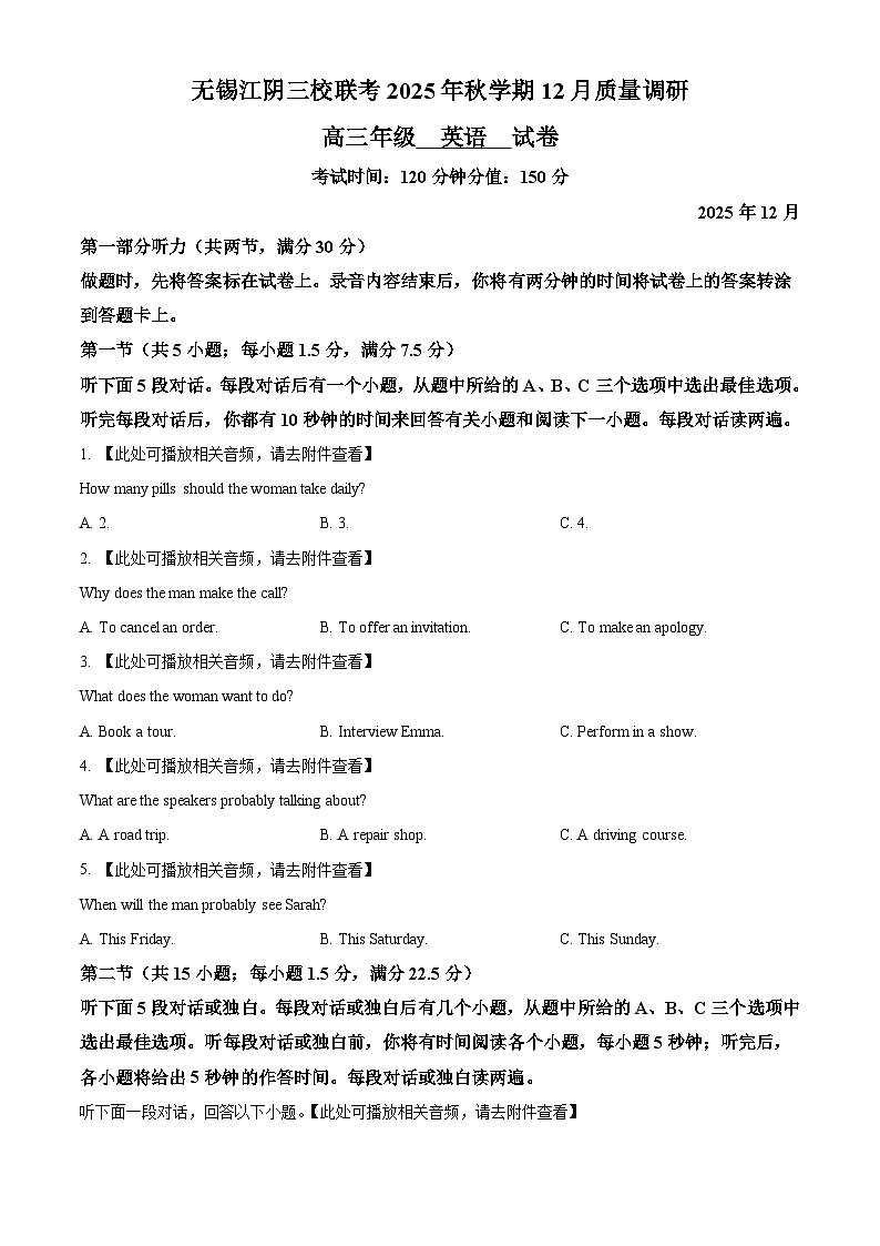 江苏省无锡市三校联考2025-2026学年高三上学期12月月考英语试题（原卷版）第1页