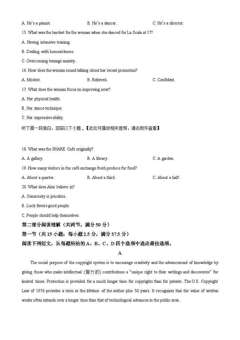 江苏省无锡市三校联考2025-2026学年高三上学期12月月考英语试题（原卷版）第3页