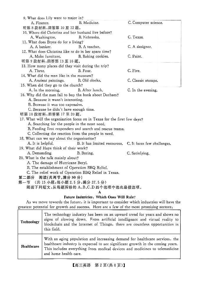 山东省大联考2025-2026学年高三上学期12月月考英语试题第2页