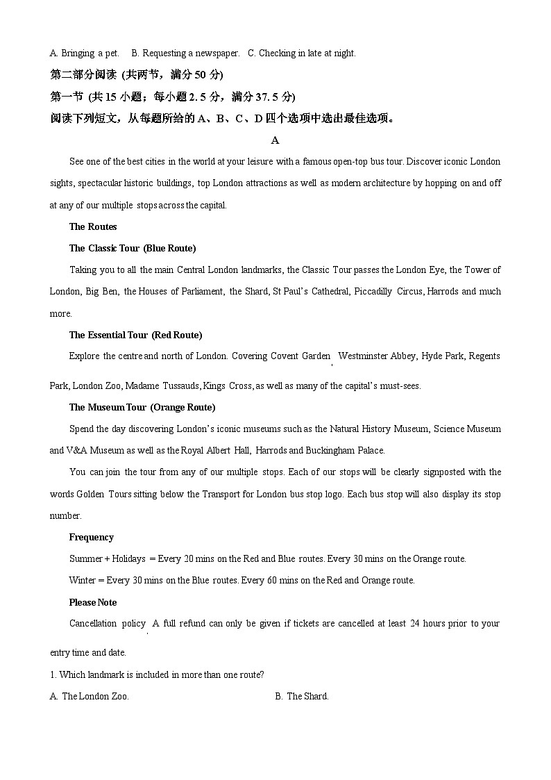 2026届湖北省武汉市高三上学期元月调考英语试题（含答案）第3页