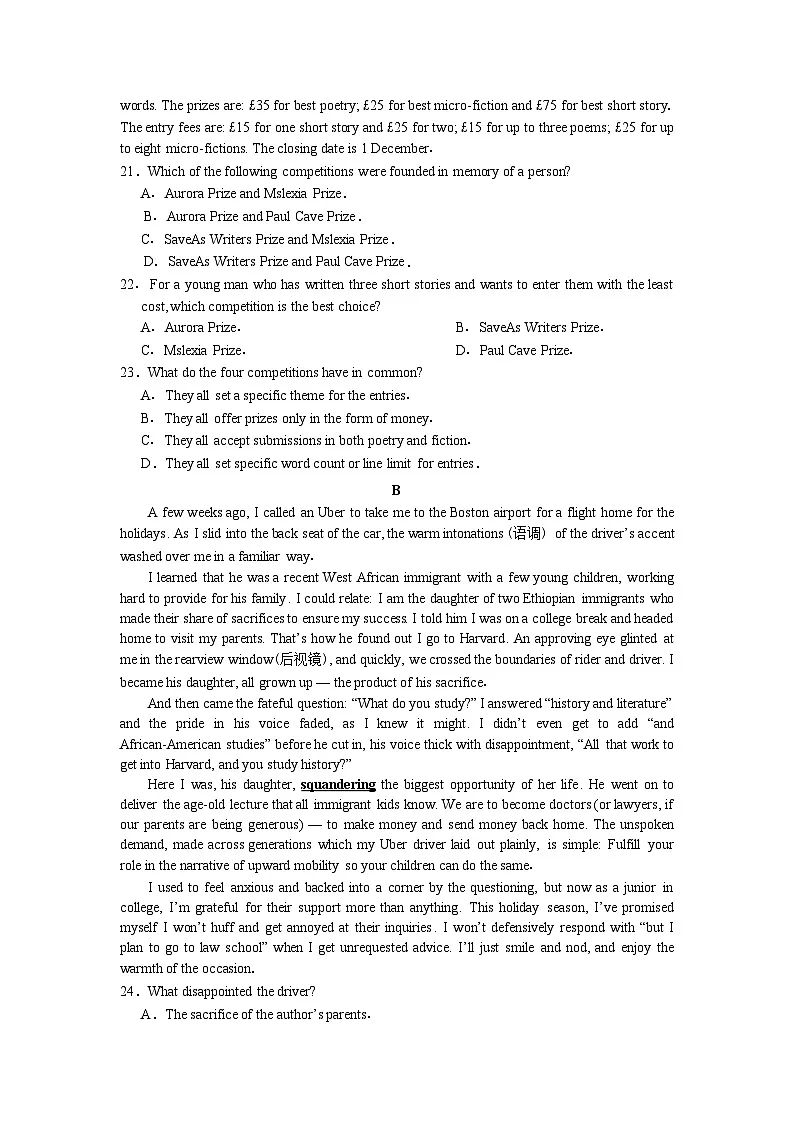 2026届广东省华南师范大学附属中学高三上学期综合测试（二）英语试题（含答案）第2页