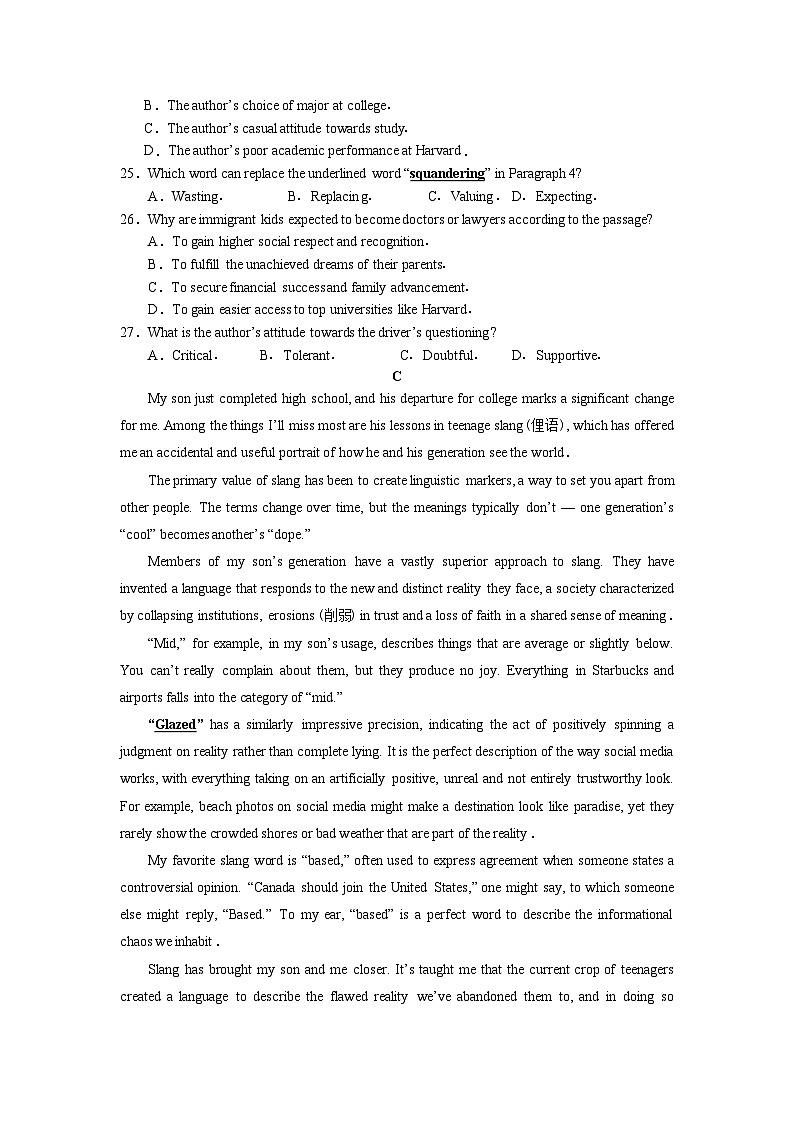 2026届广东省华南师范大学附属中学高三上学期综合测试（二）英语试题（含答案）第3页