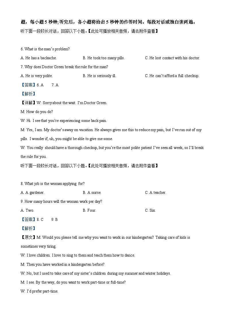 精品解析：江苏省盐城市五校联盟2023-2024学年高一下学期5月月考英语试题（解析版）第3页