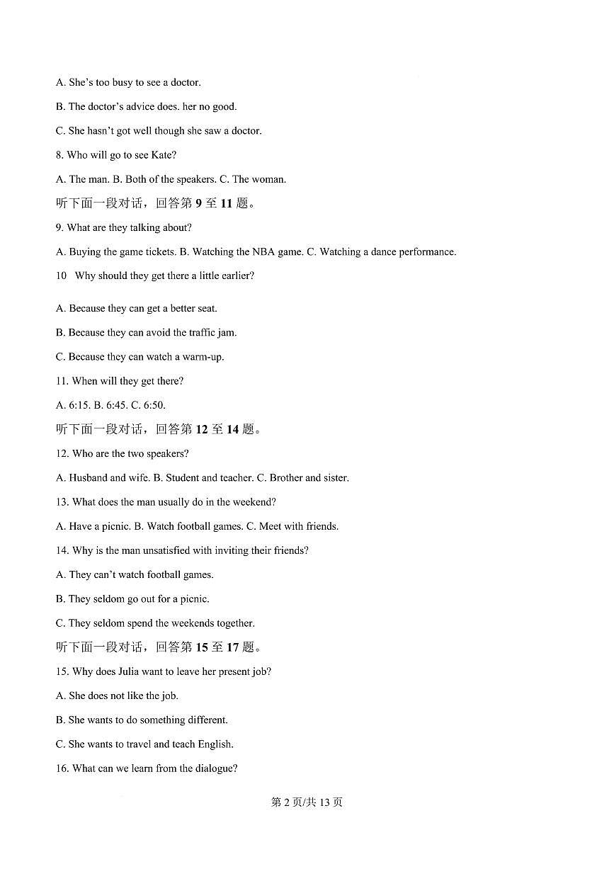 四川省成都市石室中学2024-2025学年高一下学期3月月考英语试卷（无答案）第2页