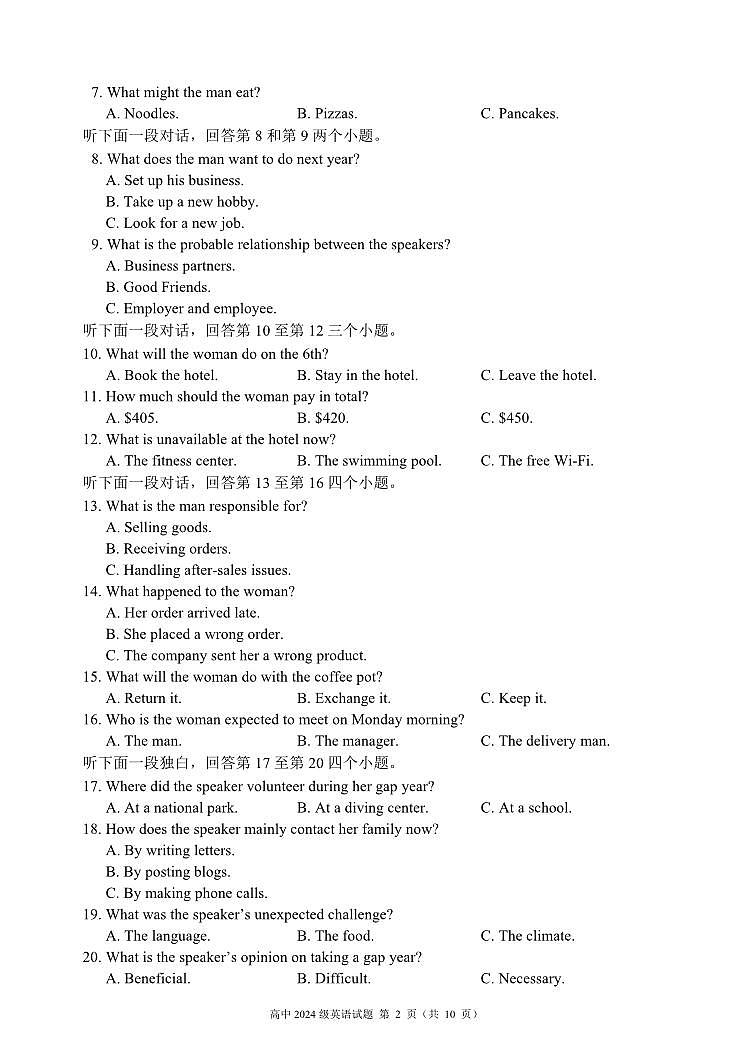 四川省成都市蓉城名校联盟2024-2025学年高一下学期期中考试英语试题（无答案）第2页