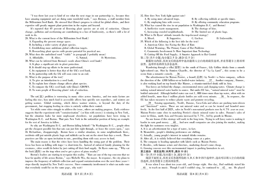 安徽省部分学校（合肥六中）2025-2026学年高二上学期12月联考英语试卷(安徽)（含答案）第3页