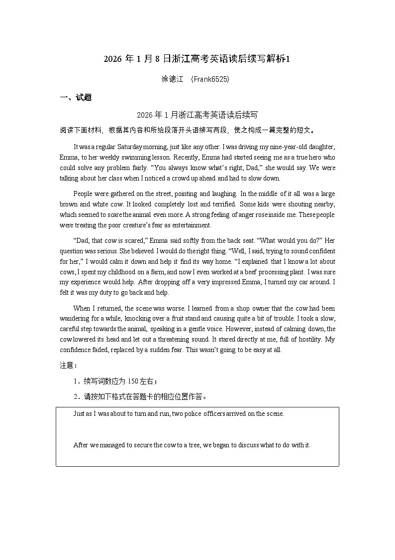 2026年1月8日浙江高考英语读后续写解析讲义1第1页