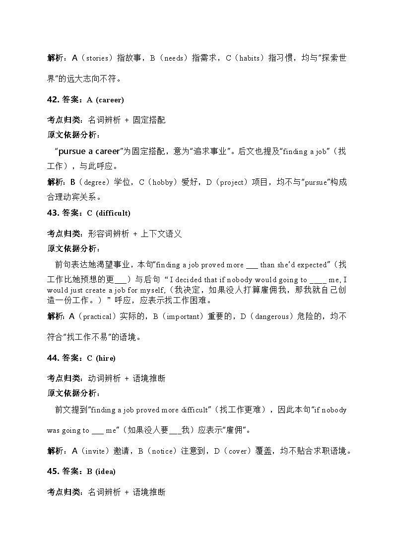 2026年1月8日浙江高考英语试题完形填空与语篇填空解析第3页