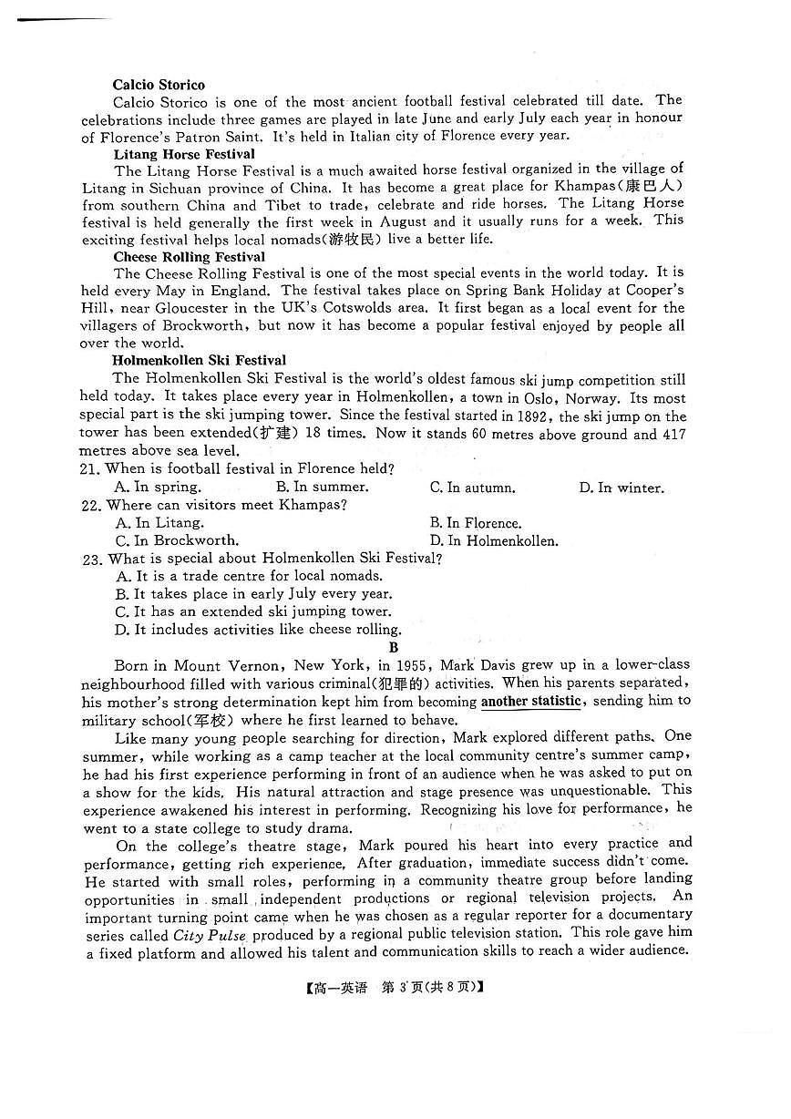 河南省漯河市新未来2025-2026学年高一上学期1月月考英语试题第3页