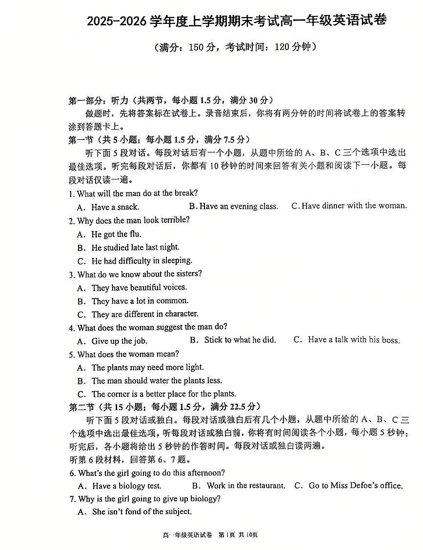 英语-辽宁省五校协作体2025-2026高一上学期1月联考期末试题+答案第1页