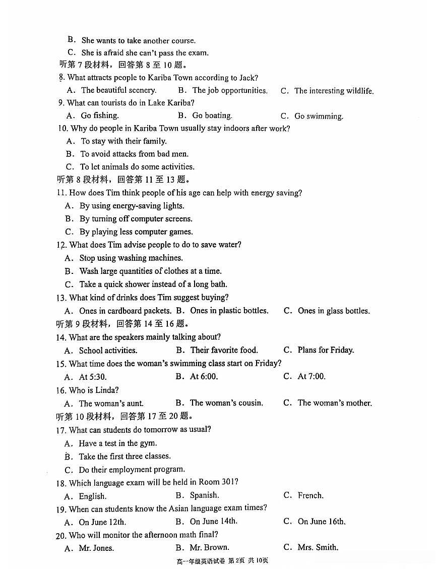 英语-辽宁省五校协作体2025-2026高一上学期1月联考期末试题+答案第2页