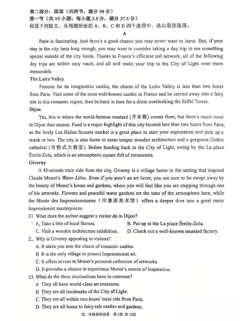 英语-辽宁省五校协作体2025-2026高一上学期1月联考期末试题+答案第3页