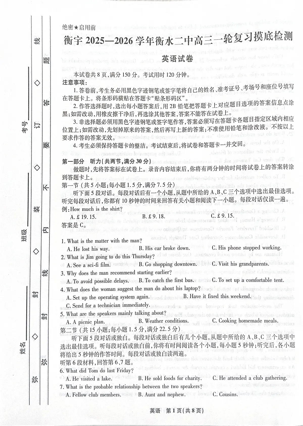 英语第1页