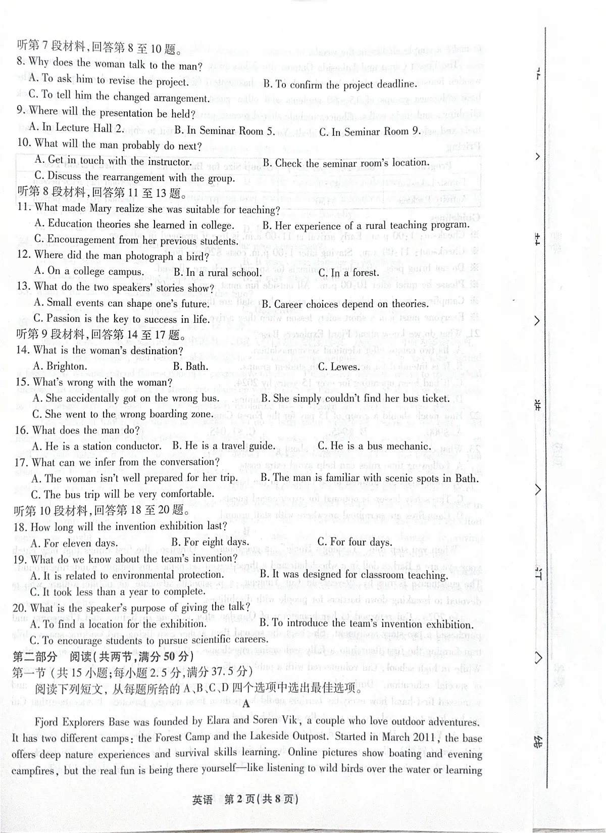 英语第2页