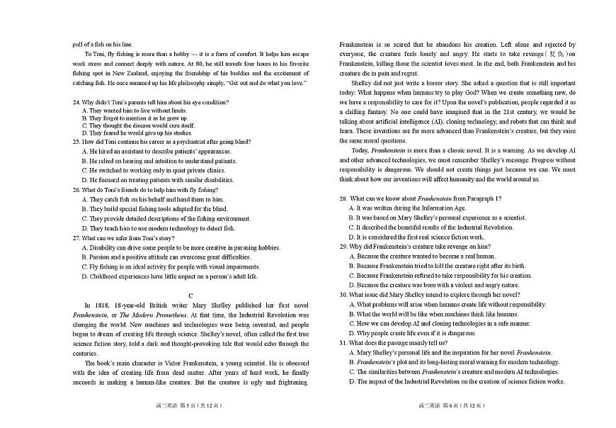 （葫芦岛市教研室版权）辽宁省葫芦岛市2025-2026学年高三上学期期末英语试卷第3页