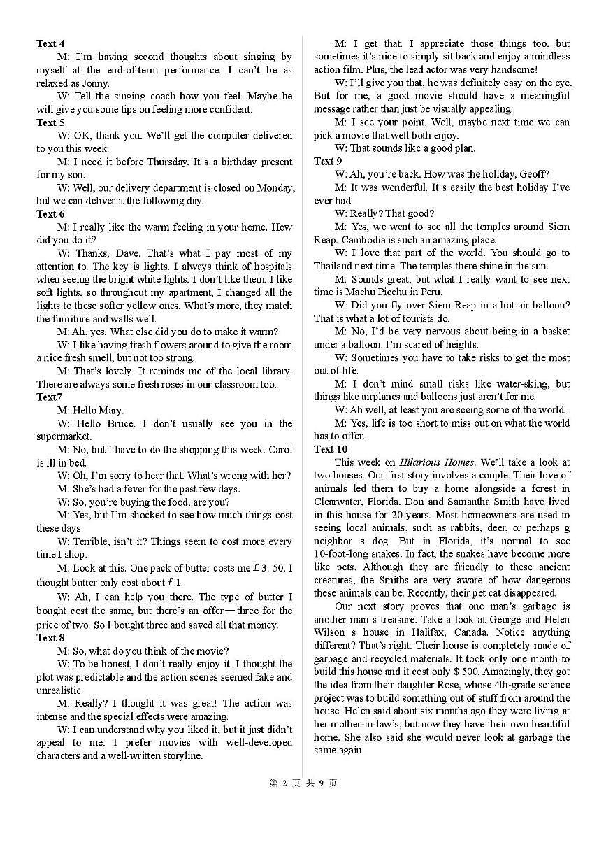 2601高三英语答案第2页