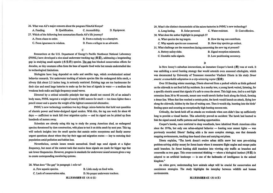烟台市2025-2026学年度第一学期期末英语学业质量水平诊断附带答案和听力.第3页