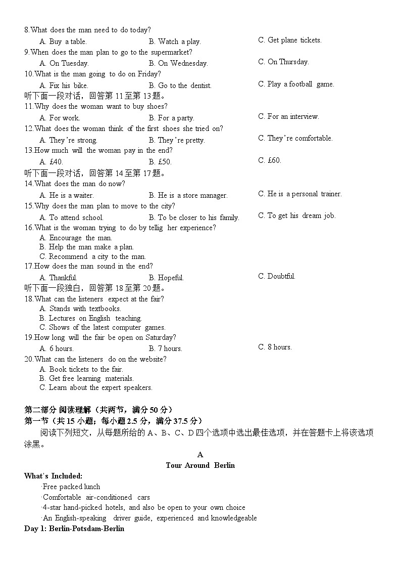 云南省文山壮族苗族自治州文山市第一中学2025-2026学年高二上学期12月月考英语试卷（无答案）第2页