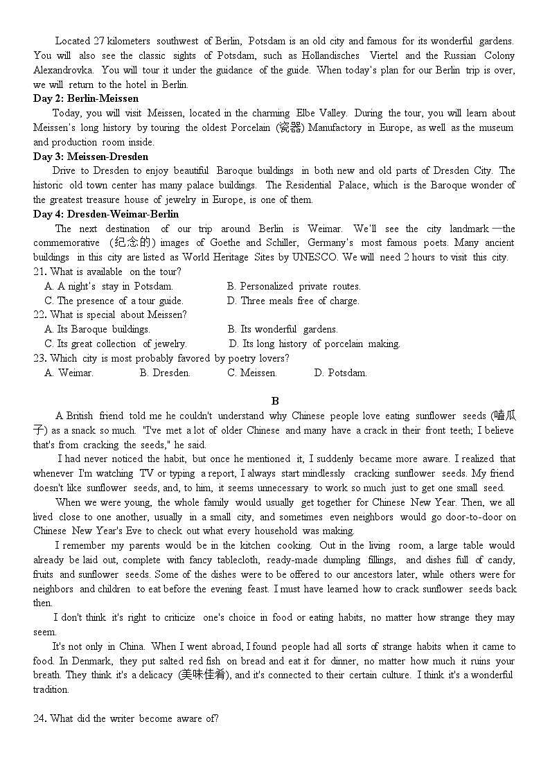 云南省文山壮族苗族自治州文山市第一中学2025-2026学年高二上学期12月月考英语试卷（无答案）第3页