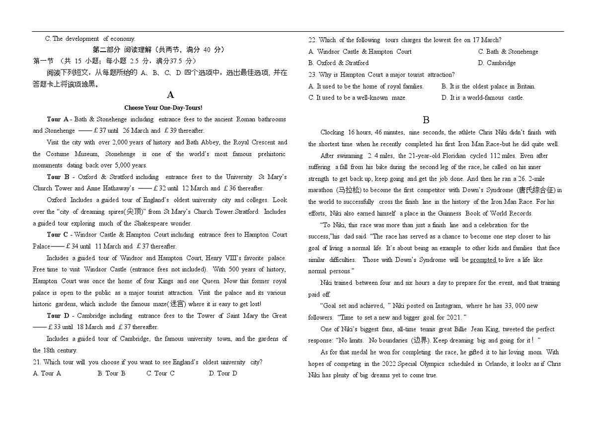 四川省眉山市仁寿第一中学校（北校区）2025-2026学年高一上学期12月月考英语试题（无答案）第2页