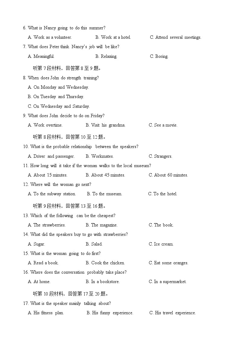 山东省济南第一中学2025-2026学年高一上学期1月学情检测英语试卷（无答案）第2页