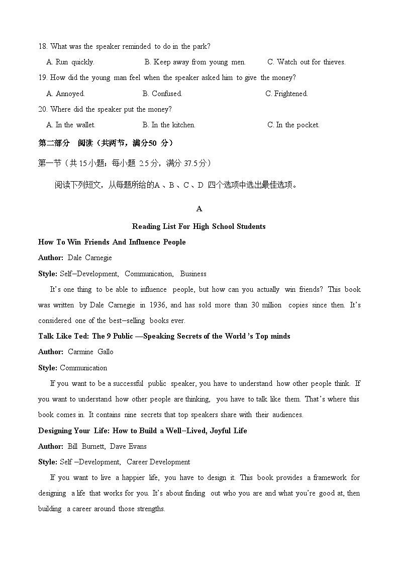 山东省济南第一中学2025-2026学年高一上学期1月学情检测英语试卷（无答案）第3页