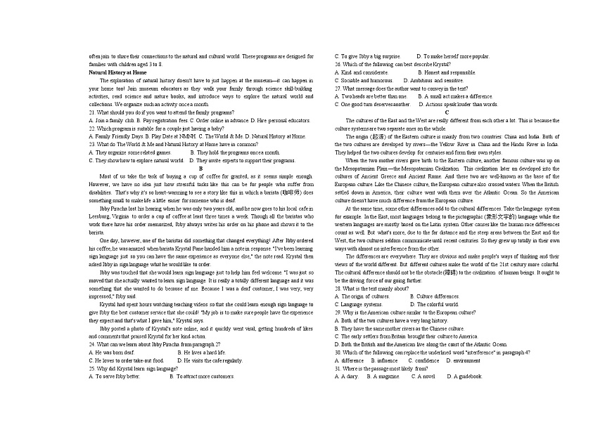 山东省菏泽市第一中学2025-2026学年高二上学期1月质量检测英语试题（含答案，无听力音频有听力原文）第2页