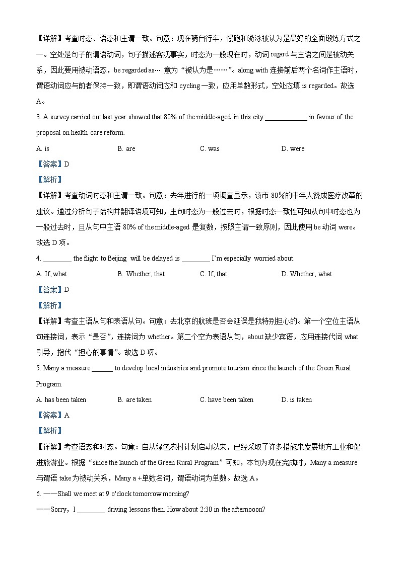 精品解析：天津市河北区天津市第二中学2025-2026学年高二上学期12月月考英语试题（解析版）第3页