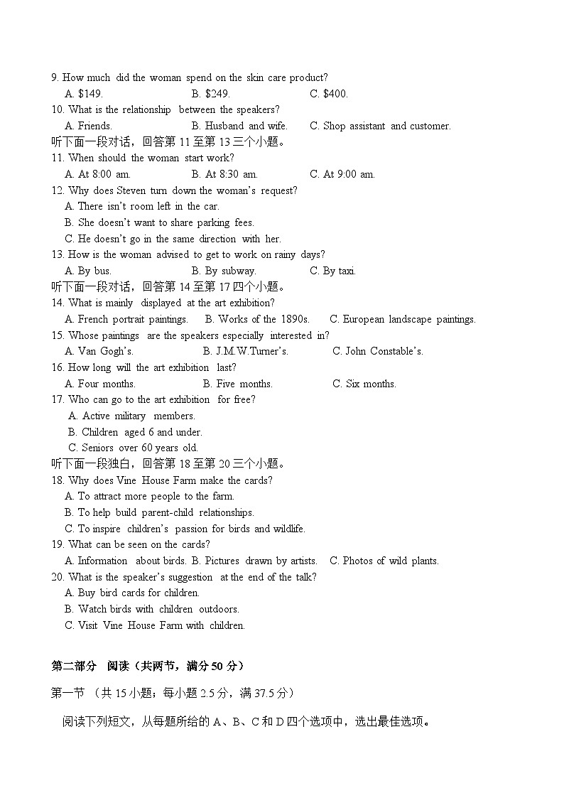 洛阳市第一高级中学2025-2026学年高二上学期1月月考英语试卷（含音频）（无答案）第2页