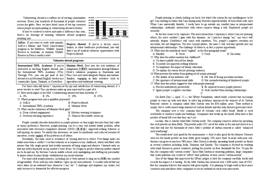 湖北省荆州中学2025-2026学年高三上学期12月月考英语试卷（无答案）第2页