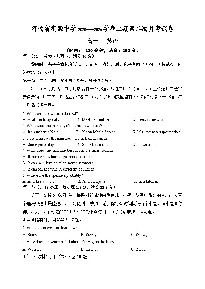 河南省实验中学2025-2026学年高一上学期第二次月考英语试卷（无答案）第1页