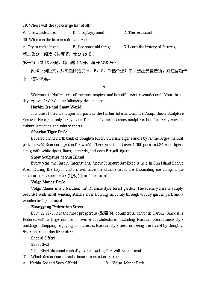 河南省实验中学2025-2026学年高一上学期第二次月考英语试卷（无答案）第3页