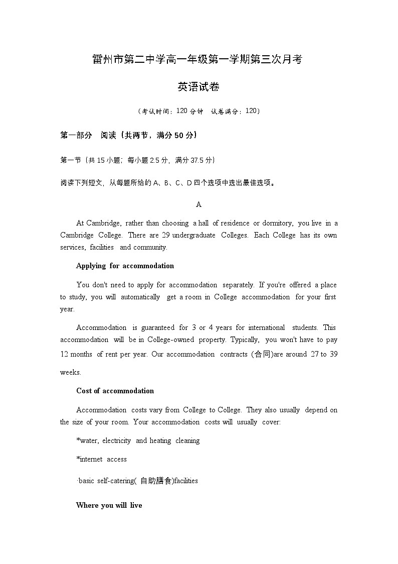广东省湛江市雷州市第二中学2025-2026学年高一上学期12月第三次月考英语试卷（无答案）第1页