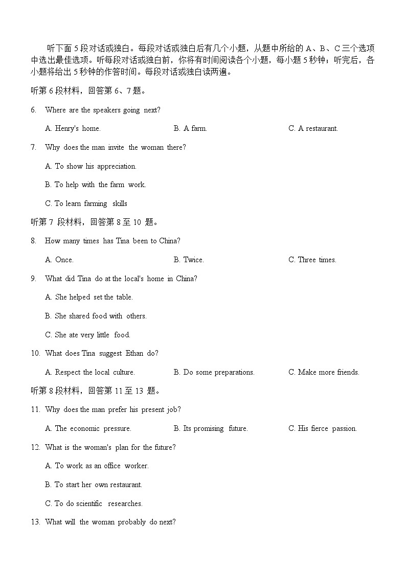 海南省海口市海南中学2025-2026学年高三上学期12月月考英语试卷（无答案）第2页