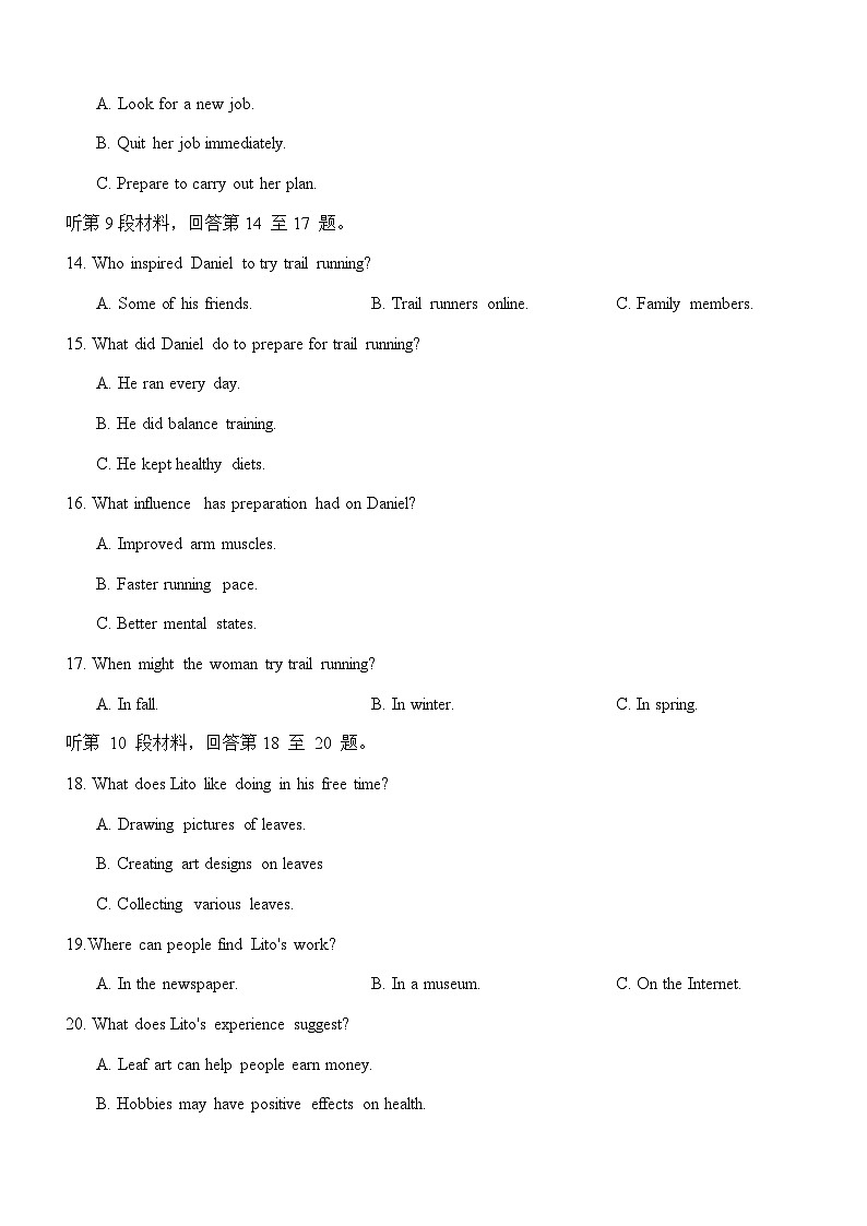海南省海口市海南中学2025-2026学年高三上学期12月月考英语试卷（无答案）第3页