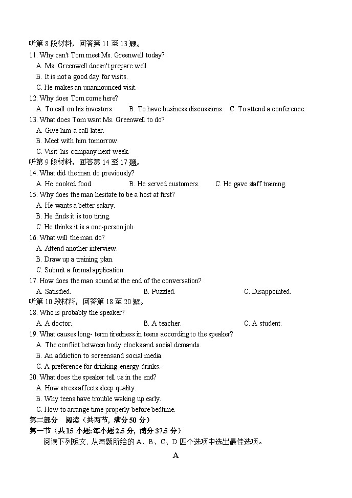 河南省濮阳市第一高级中学2025-2026学年高二上学期1月月考英语试卷（无答案）第2页