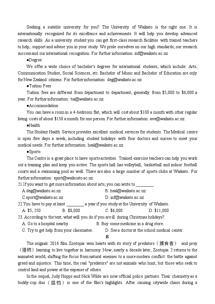 河南省濮阳市第一高级中学2025-2026学年高二上学期1月月考英语试卷（无答案）第3页