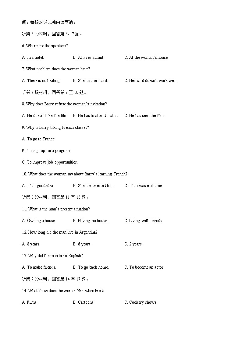 河北省邢台市卓越联盟2025-2026学年高一上学期1月月考英语试卷（无答案）第2页