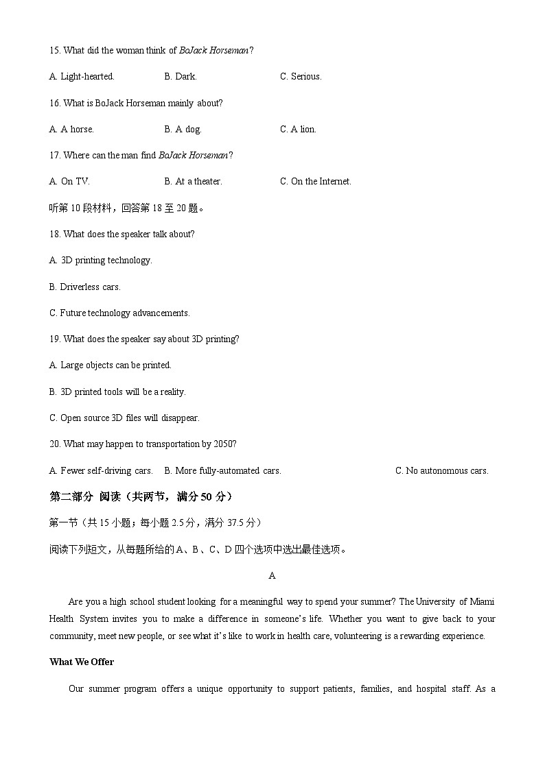 河北省邢台市卓越联盟2025-2026学年高一上学期1月月考英语试卷（无答案）第3页