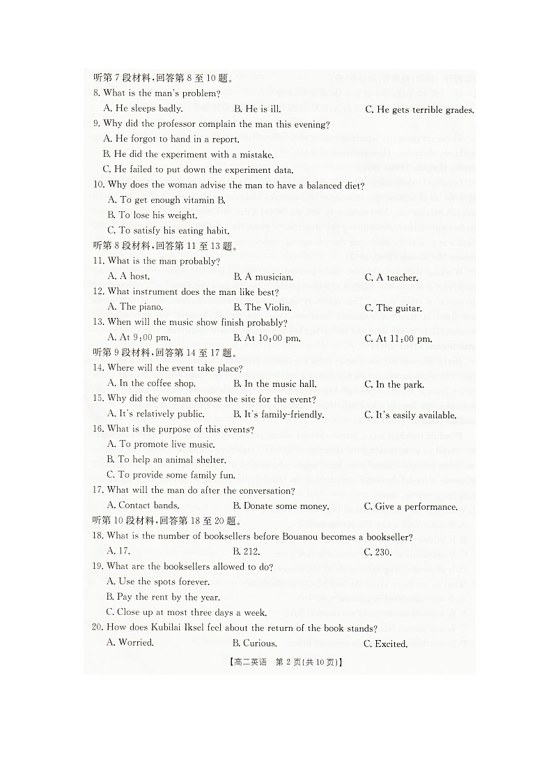 2025—2026学年度辽宁省抚顺市六校协作体高二上学期期末联考英语试卷（无答案）第2页